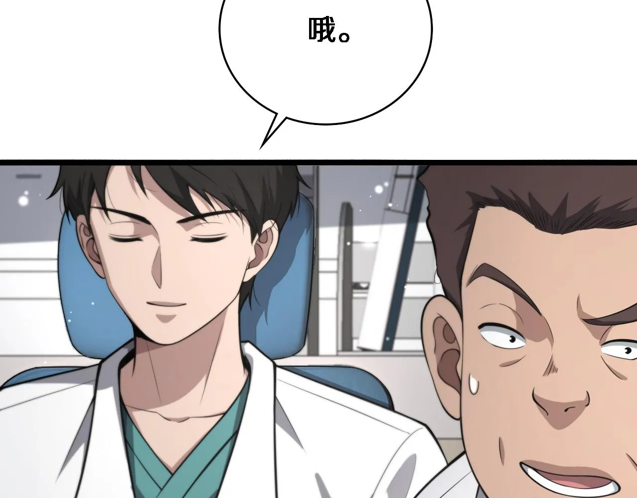 第177话 规则，用强大碾平 第32页