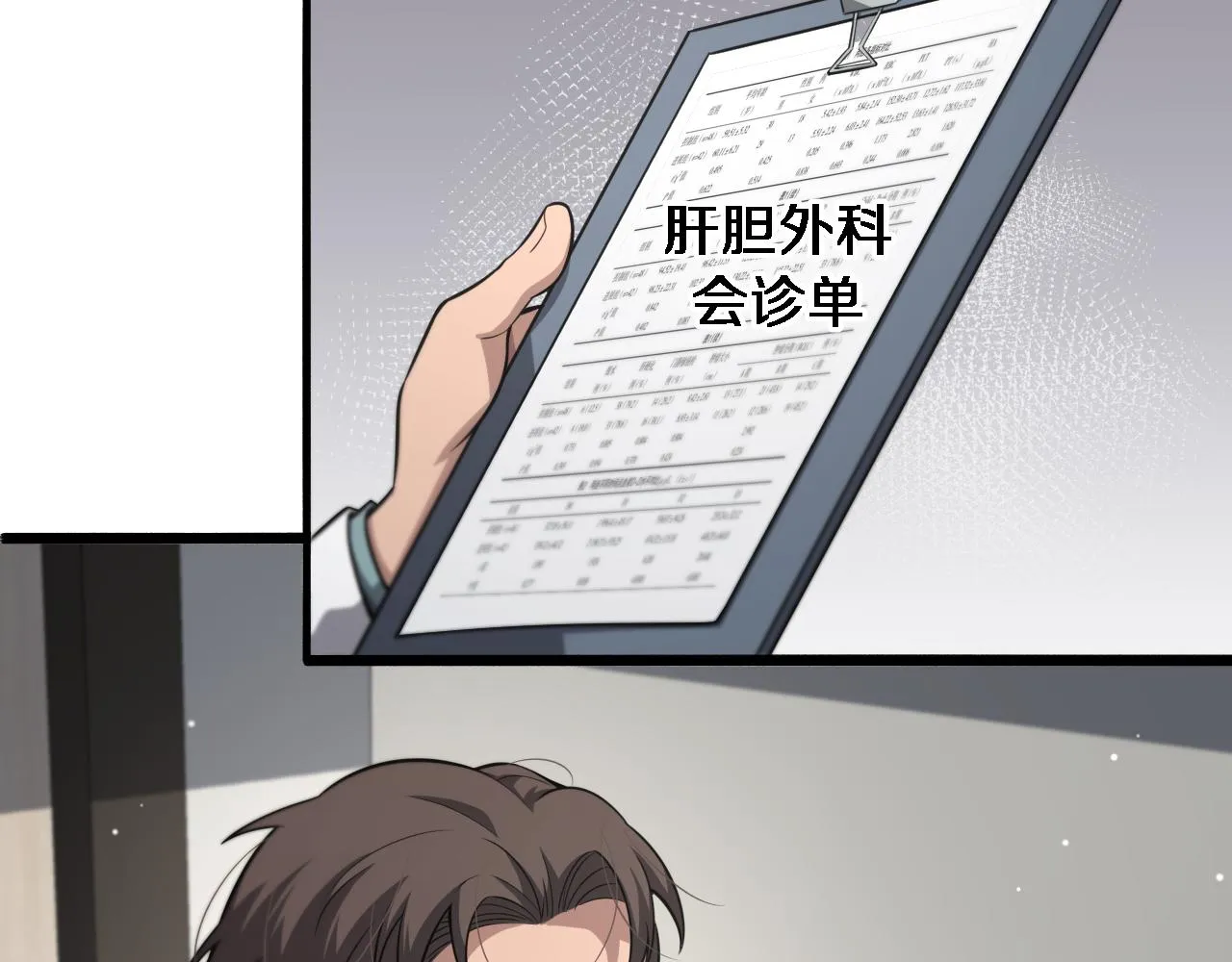 第177话 规则，用强大碾平 第34页