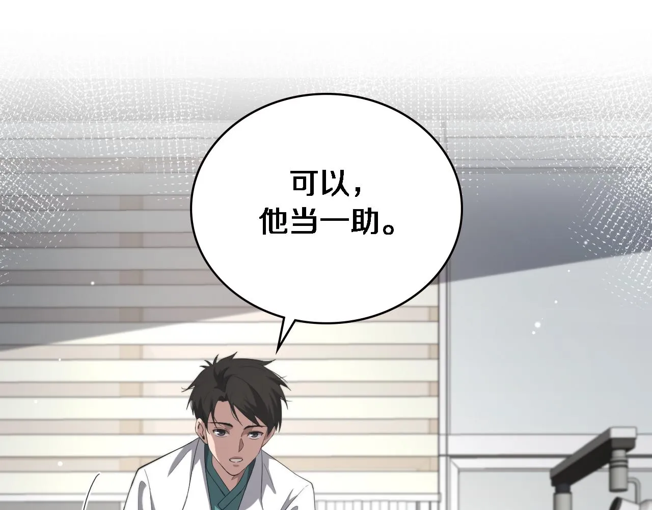 第177话 规则，用强大碾平 第37页