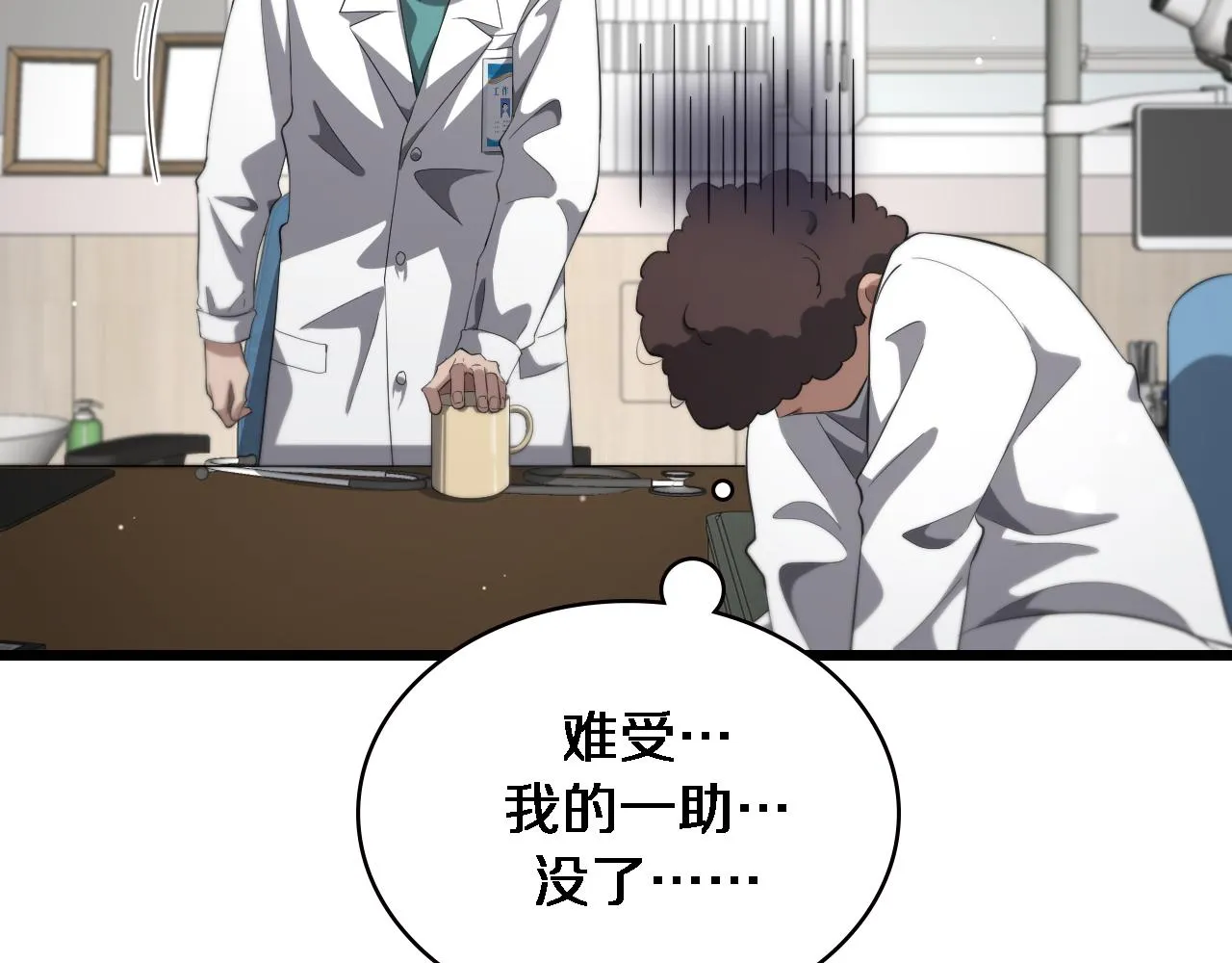第177话 规则，用强大碾平 第38页
