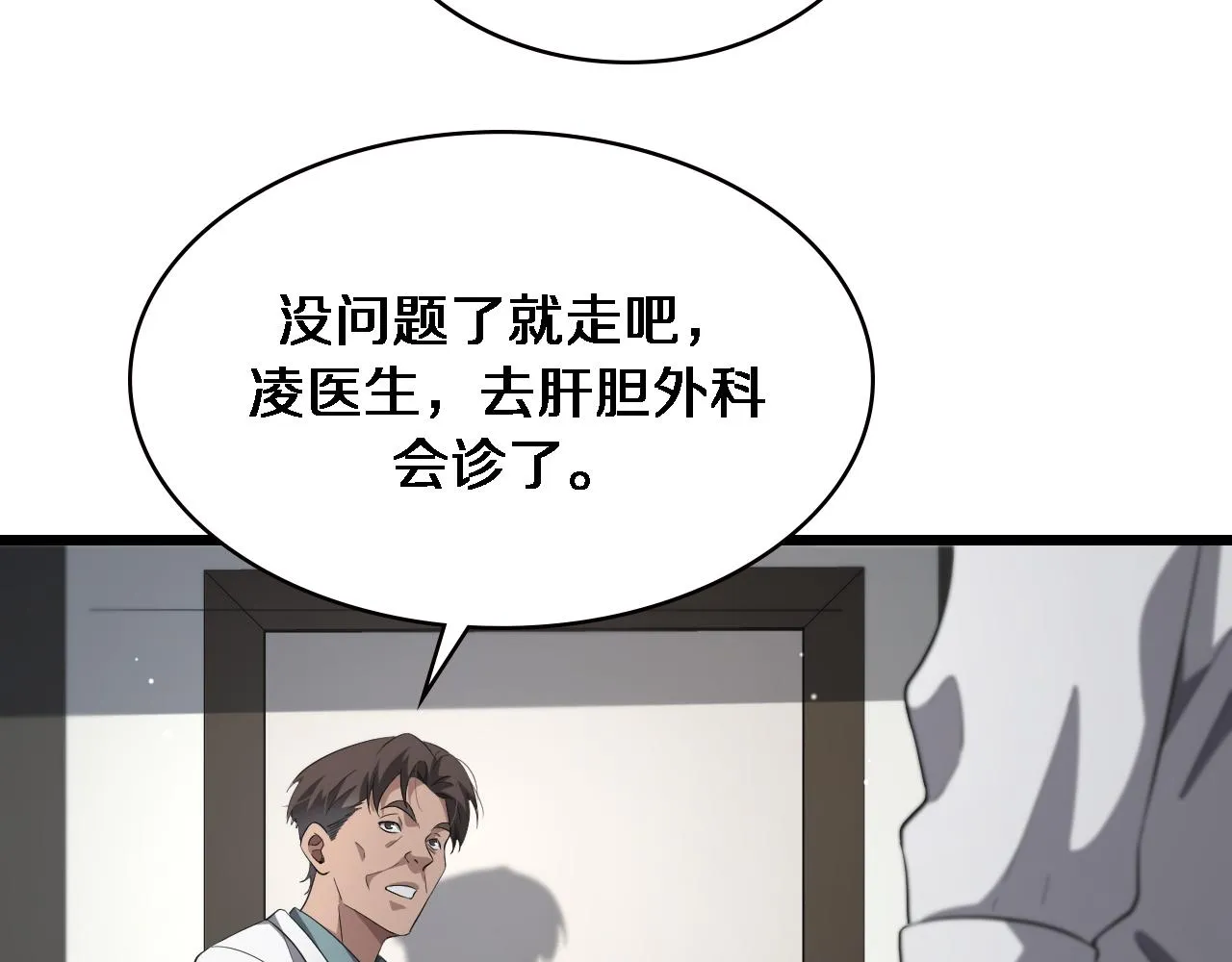 第177话 规则，用强大碾平 第39页