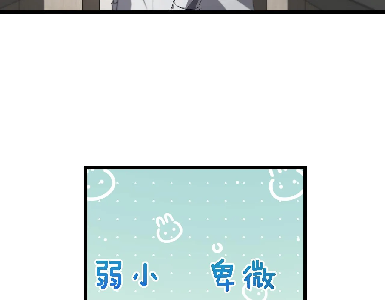 第177话 规则，用强大碾平 第42页