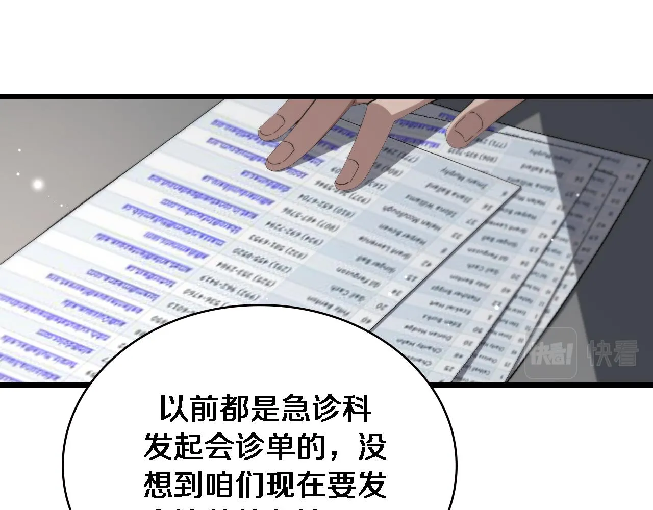第177话 规则，用强大碾平 第45页