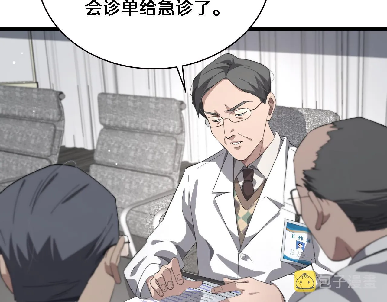 第177话 规则，用强大碾平 第46页