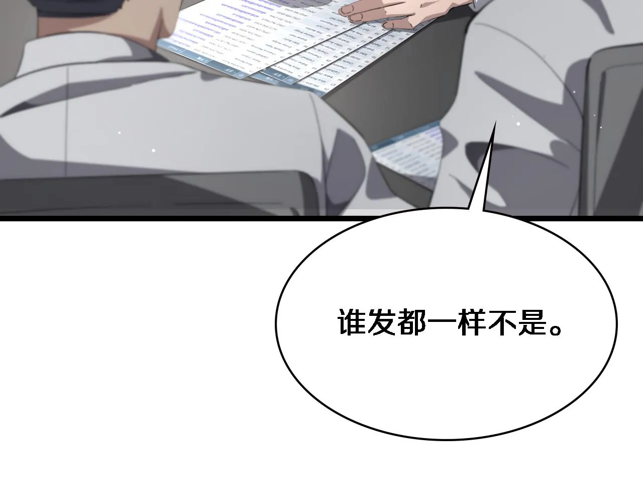 第177话 规则，用强大碾平 第47页