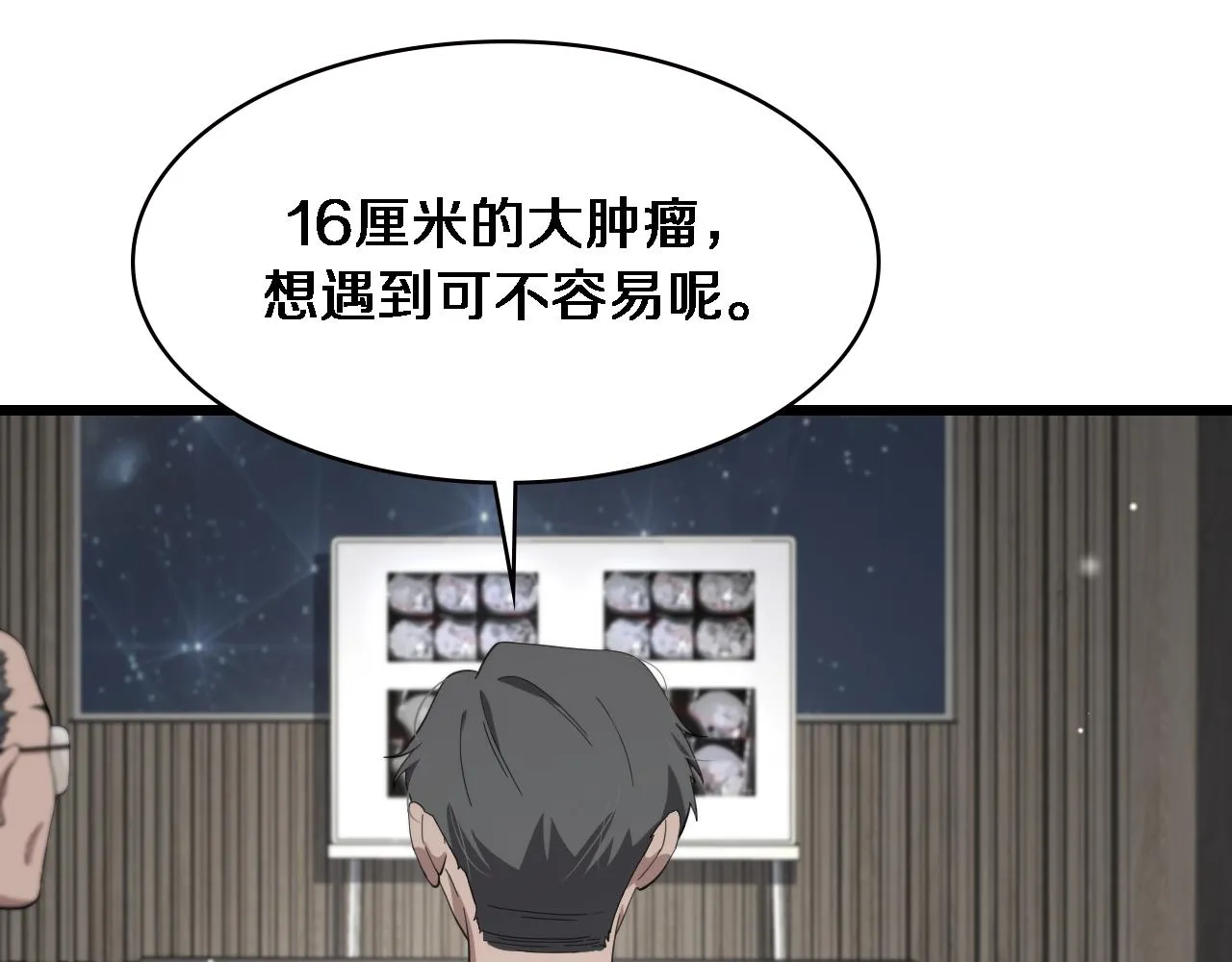 第177话 规则，用强大碾平 第48页