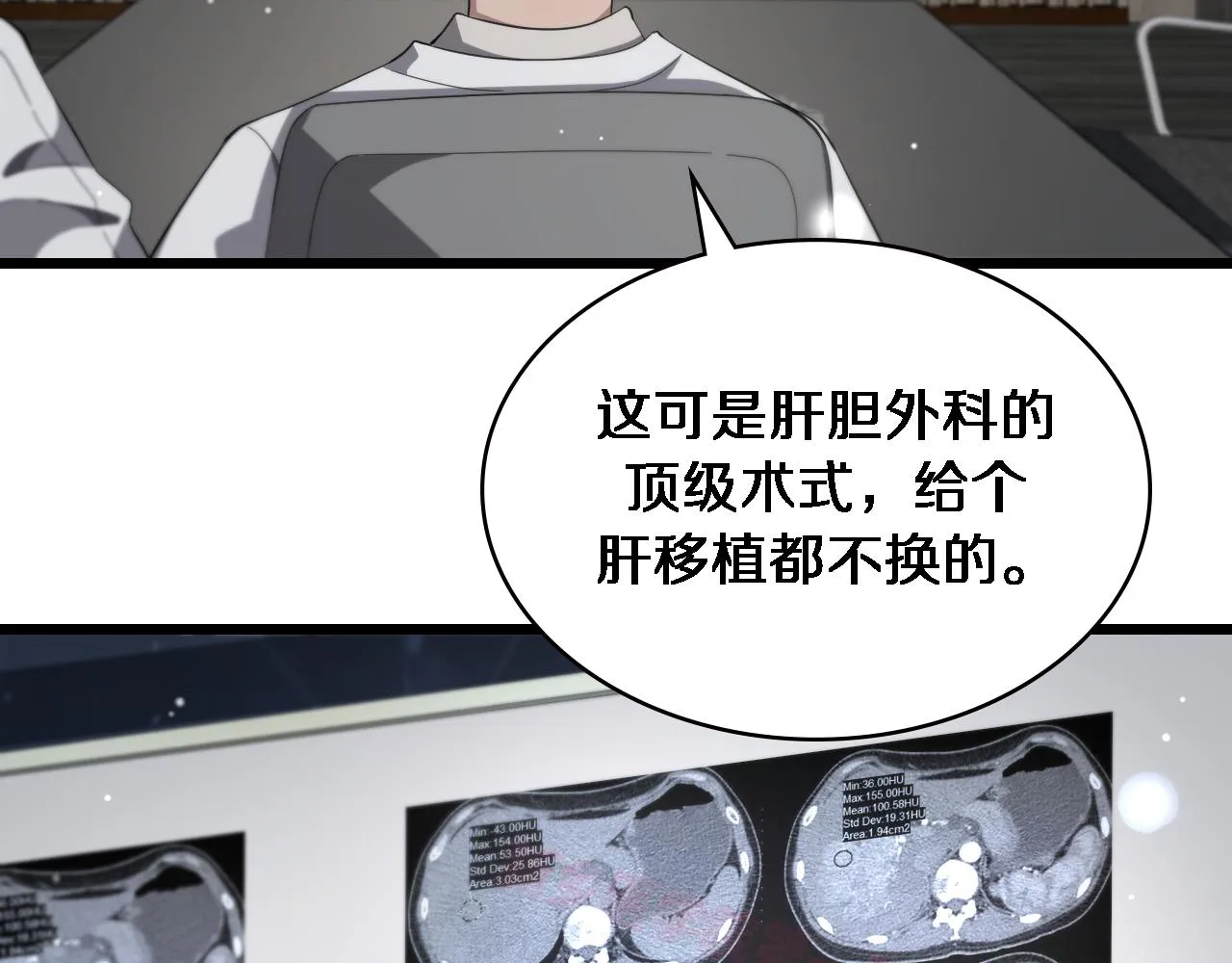 第177话 规则，用强大碾平 第49页