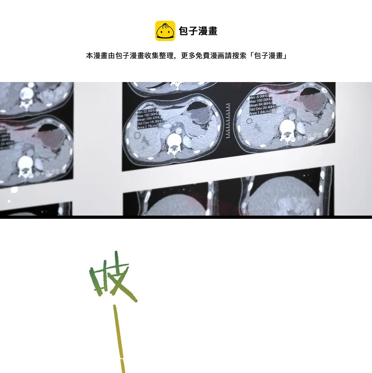 第177话 规则，用强大碾平 第50页