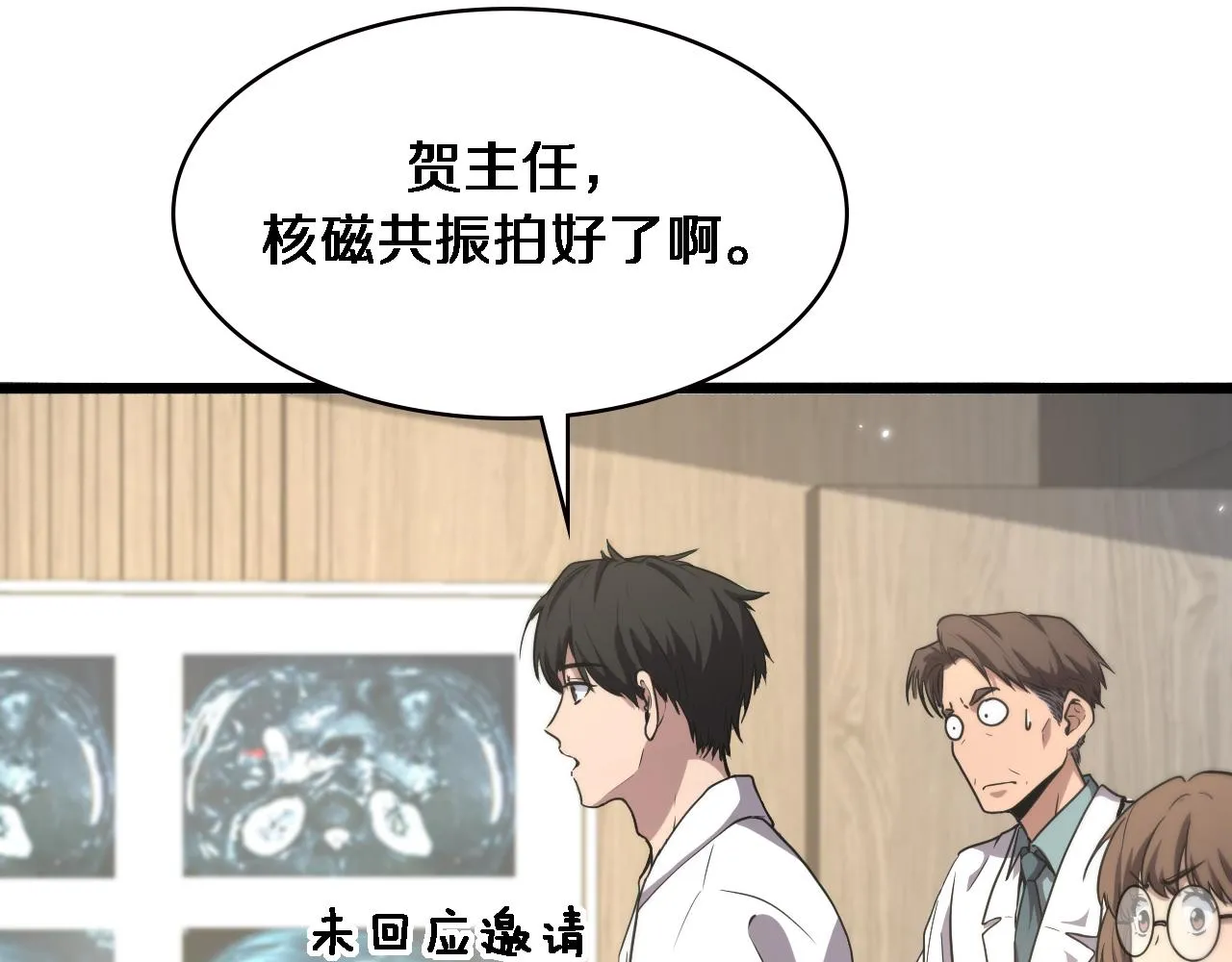 第177话 规则，用强大碾平 第57页