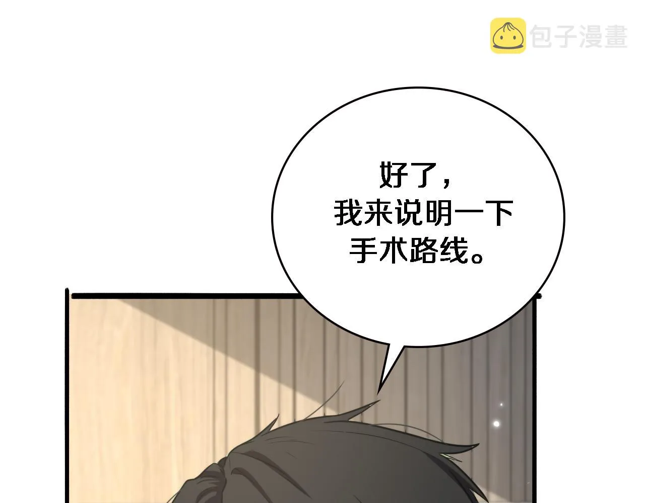 第177话 规则，用强大碾平 第60页