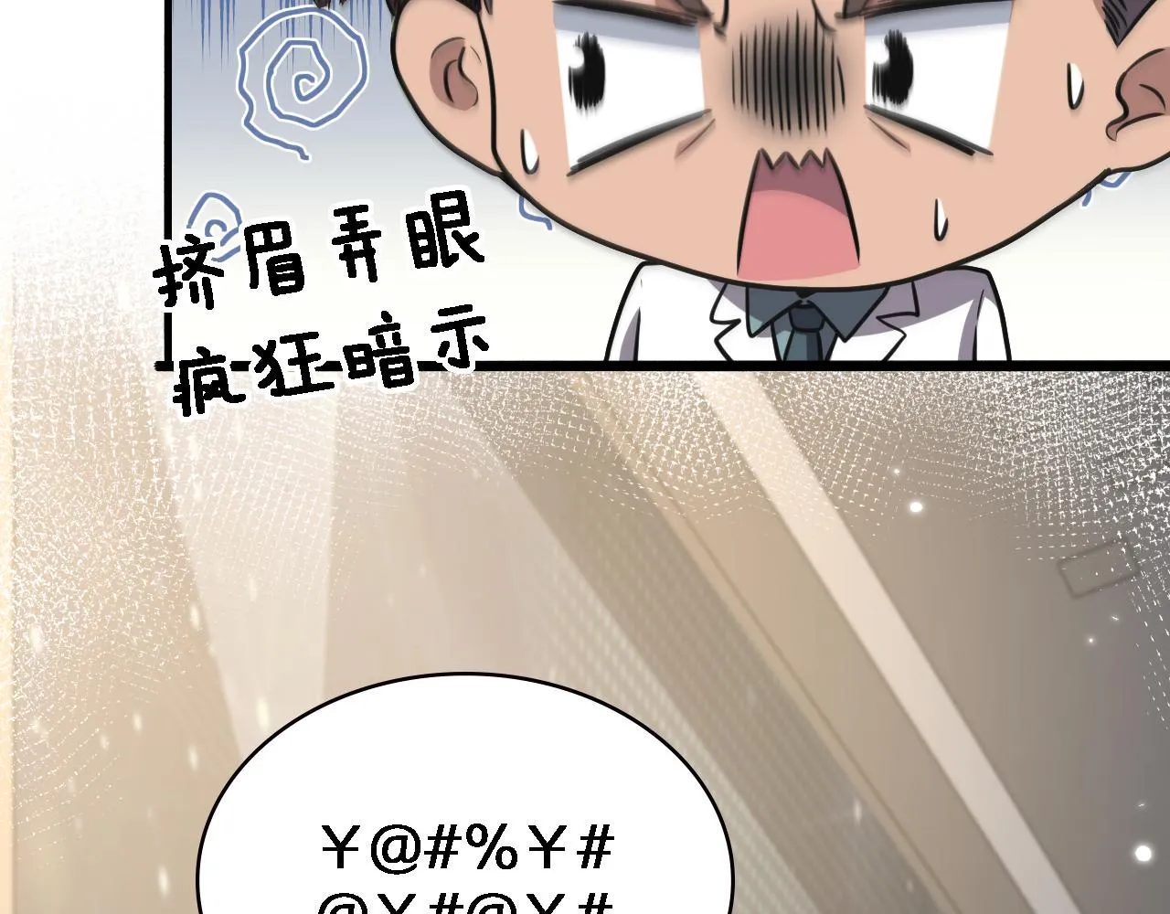 第177话 规则，用强大碾平 第63页