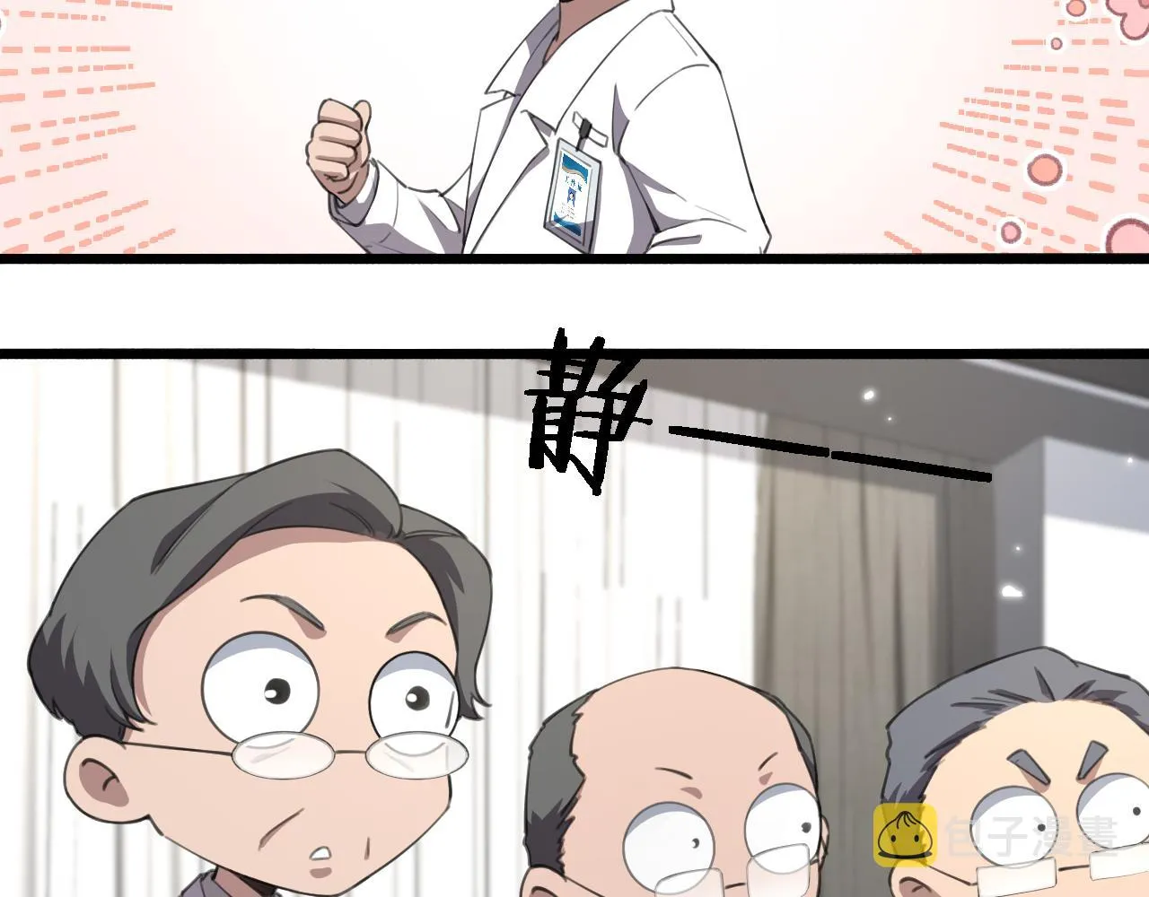 第177话 规则，用强大碾平 第70页