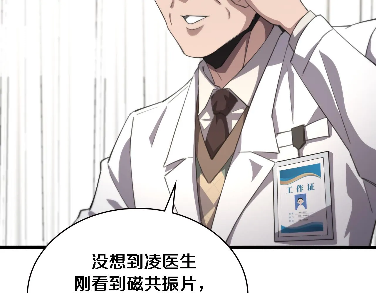 第177话 规则，用强大碾平 第73页