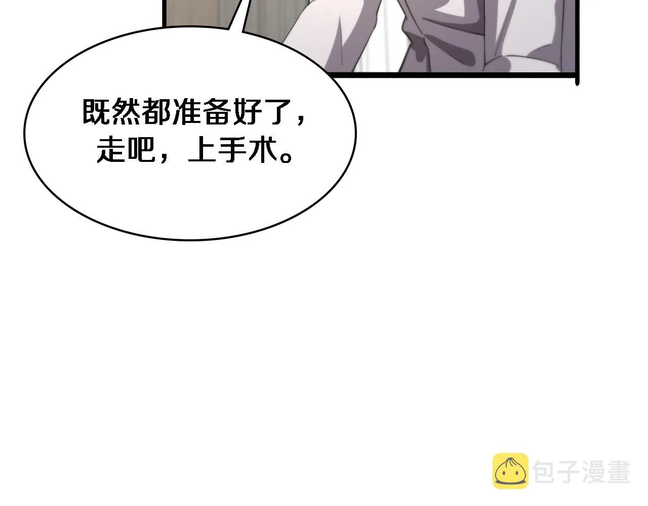 第177话 规则，用强大碾平 第77页