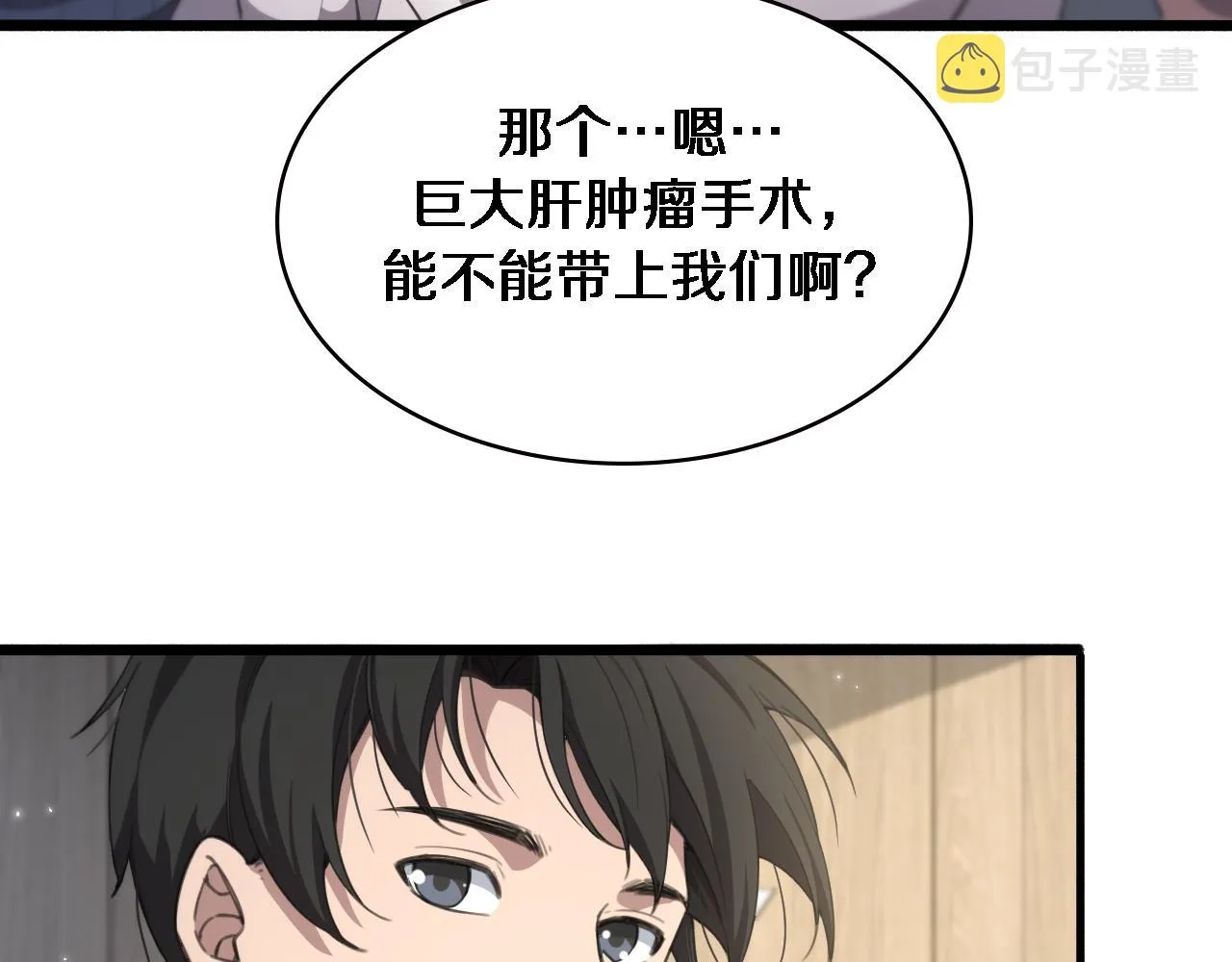 第177话 规则，用强大碾平 第82页