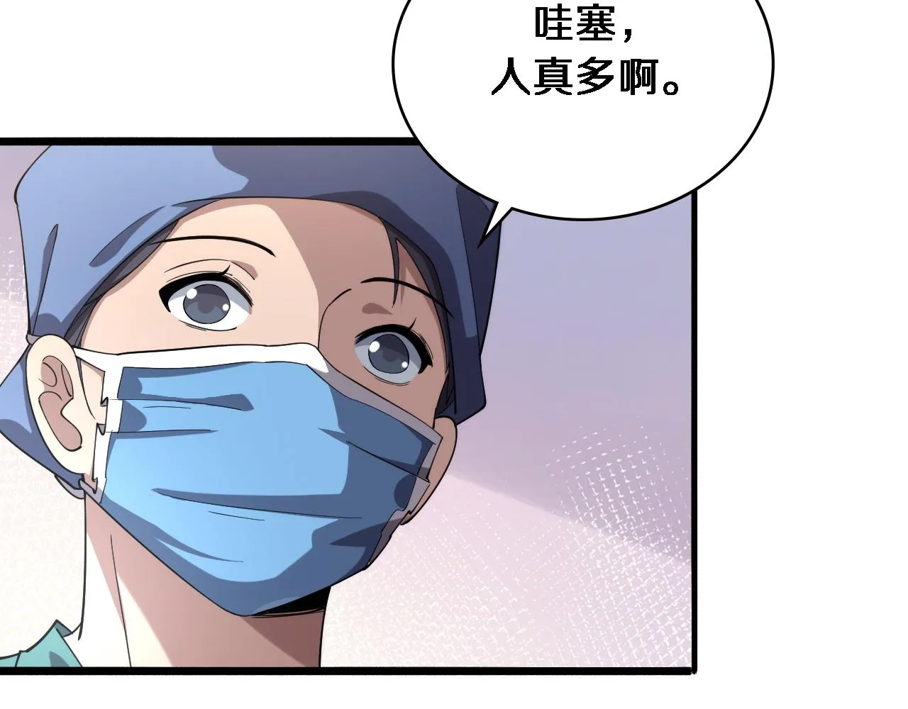第177话 规则，用强大碾平 第91页