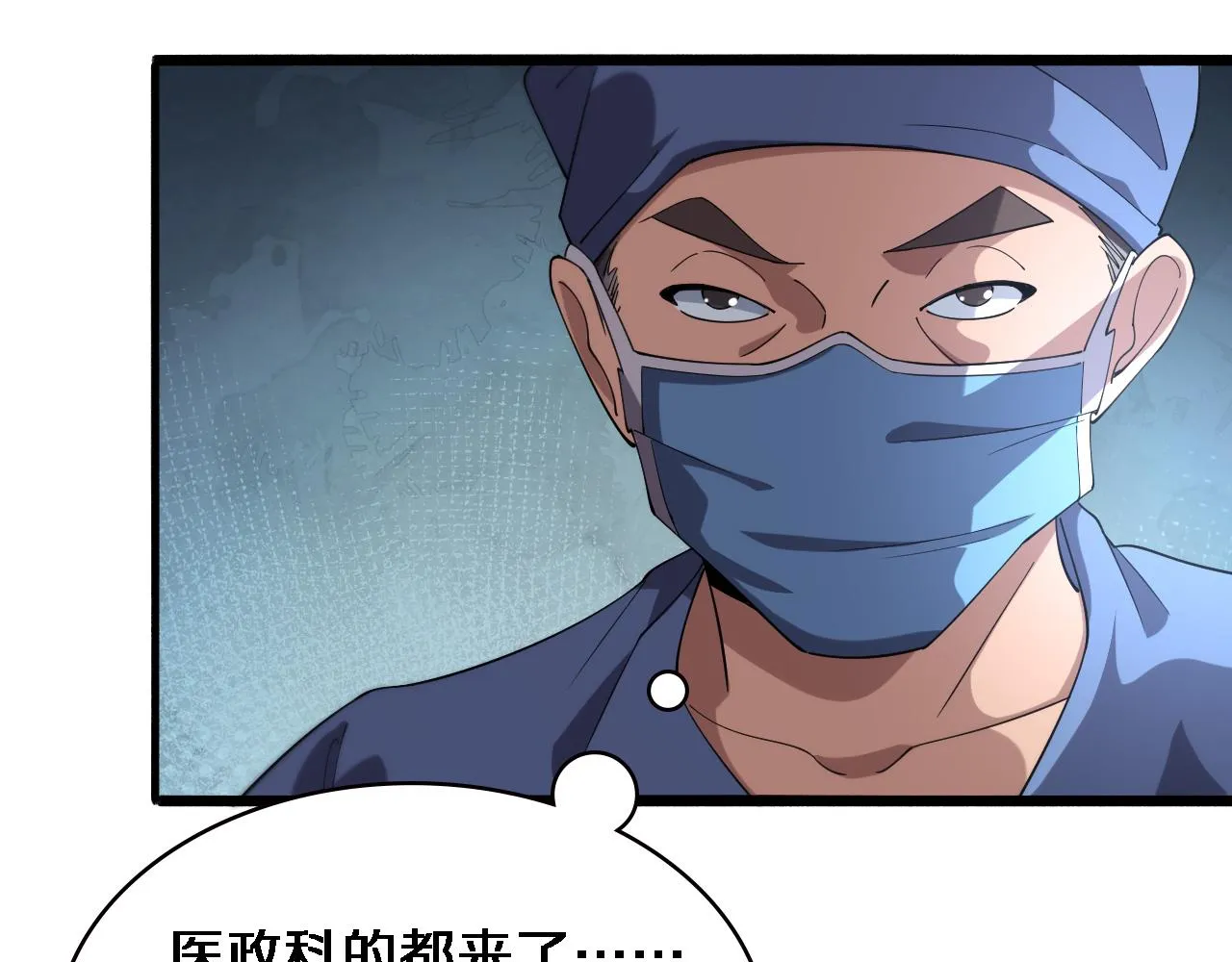 第177话 规则，用强大碾平 第92页