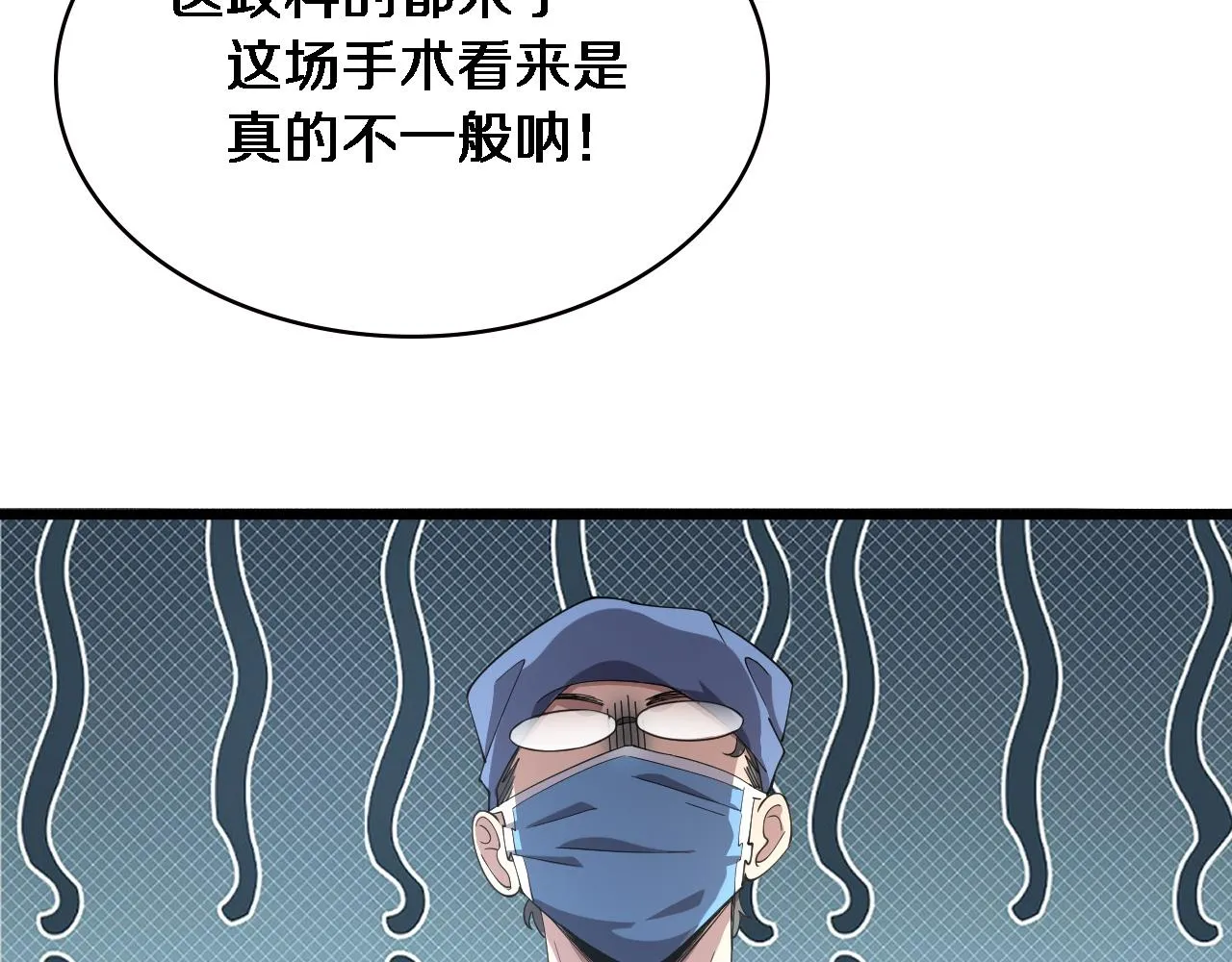 第177话 规则，用强大碾平 第93页