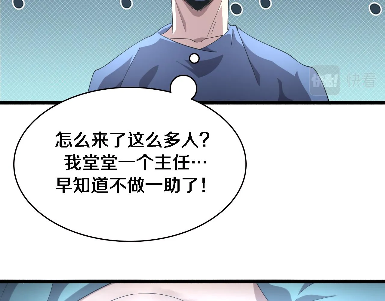 第177话 规则，用强大碾平 第94页