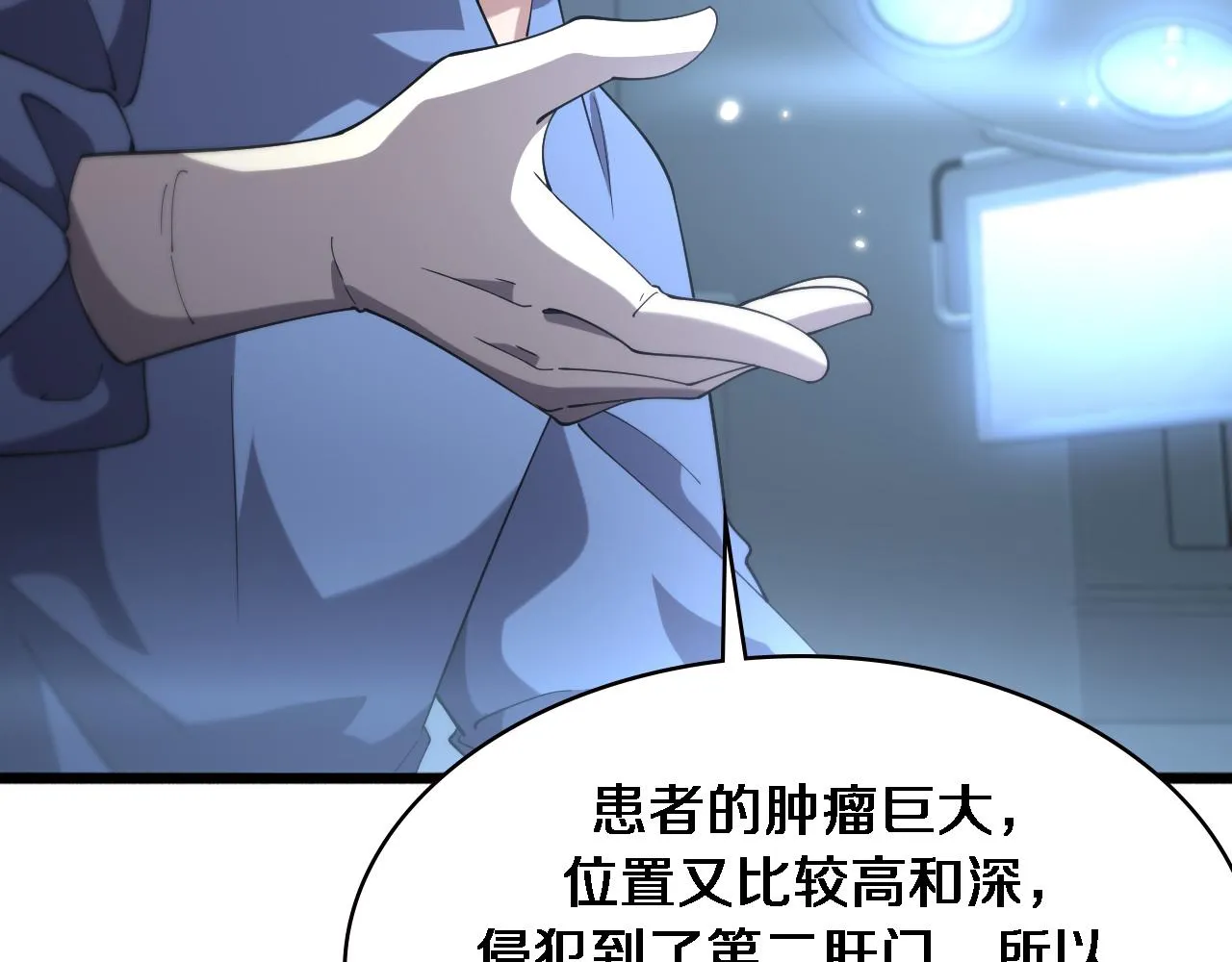 第177话 规则，用强大碾平 第96页