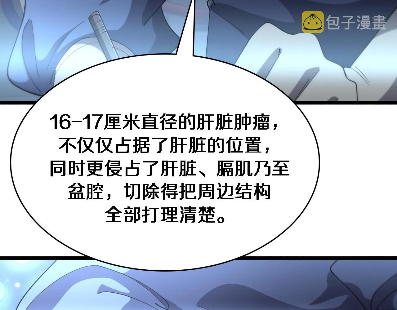 第177话 规则，用强大碾平 第101页