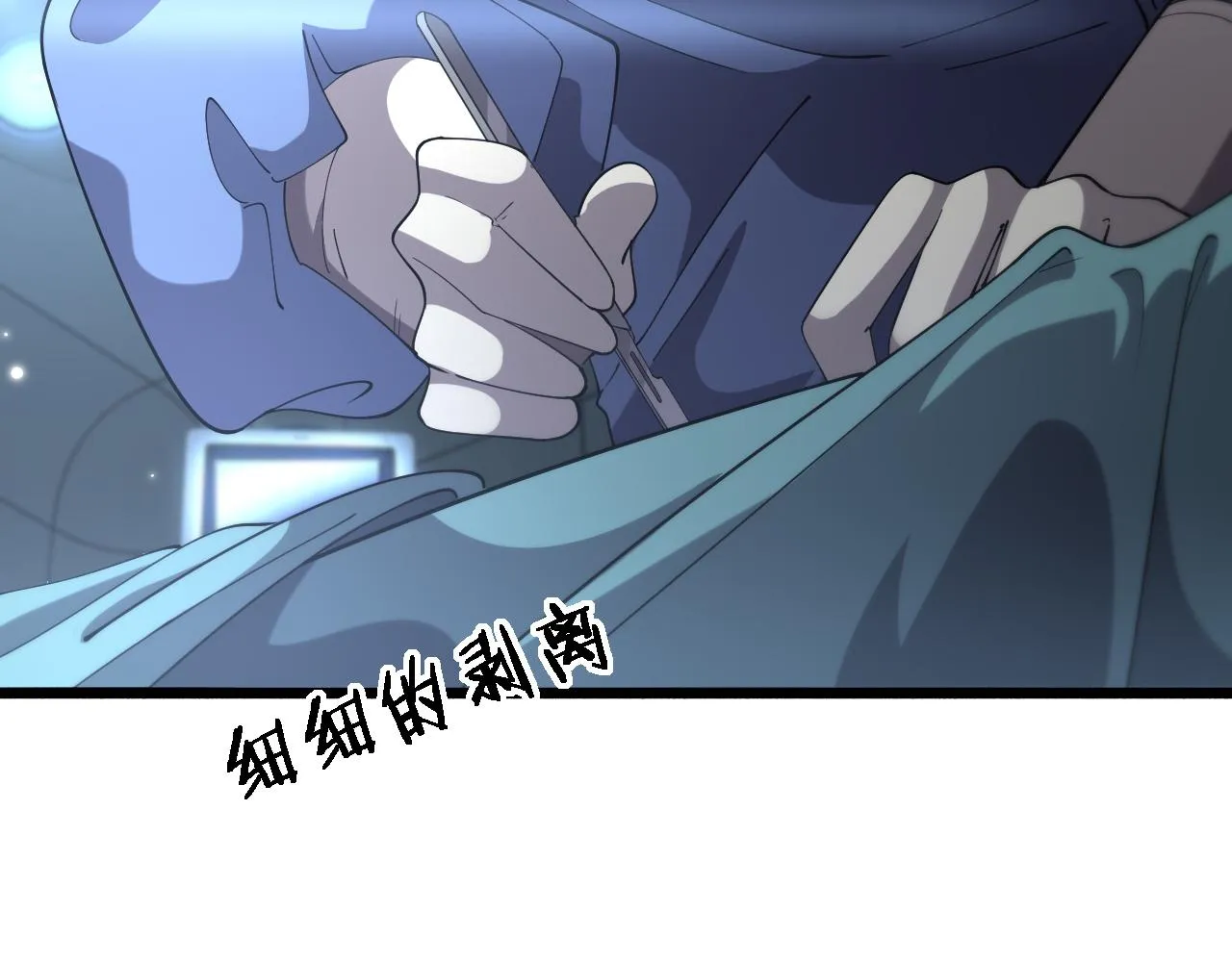 第177话 规则，用强大碾平 第102页