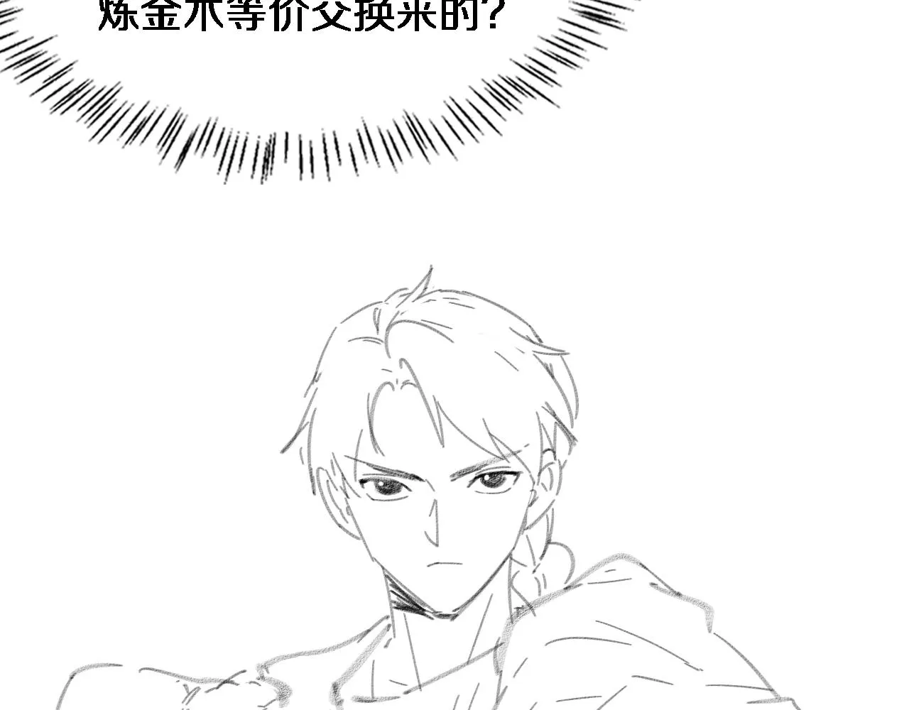 第177话 规则，用强大碾平 第110页