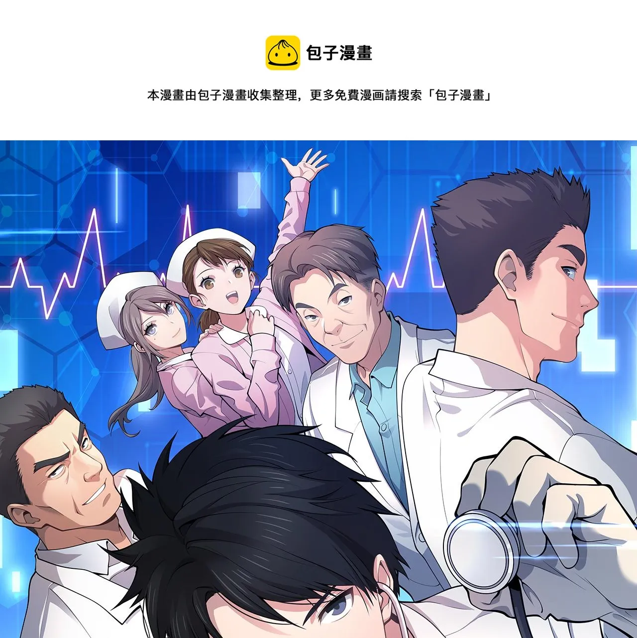 第180话 这么虎？ 第1页