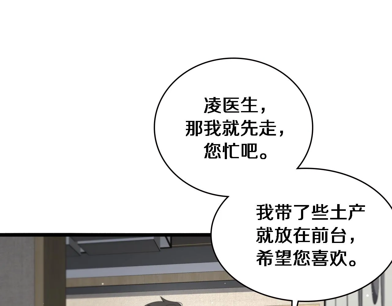 第180话 这么虎？ 第5页