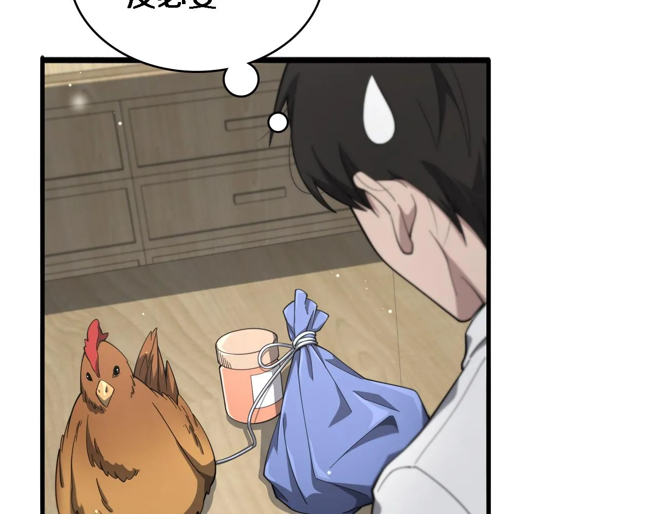 第180话 这么虎？ 第7页