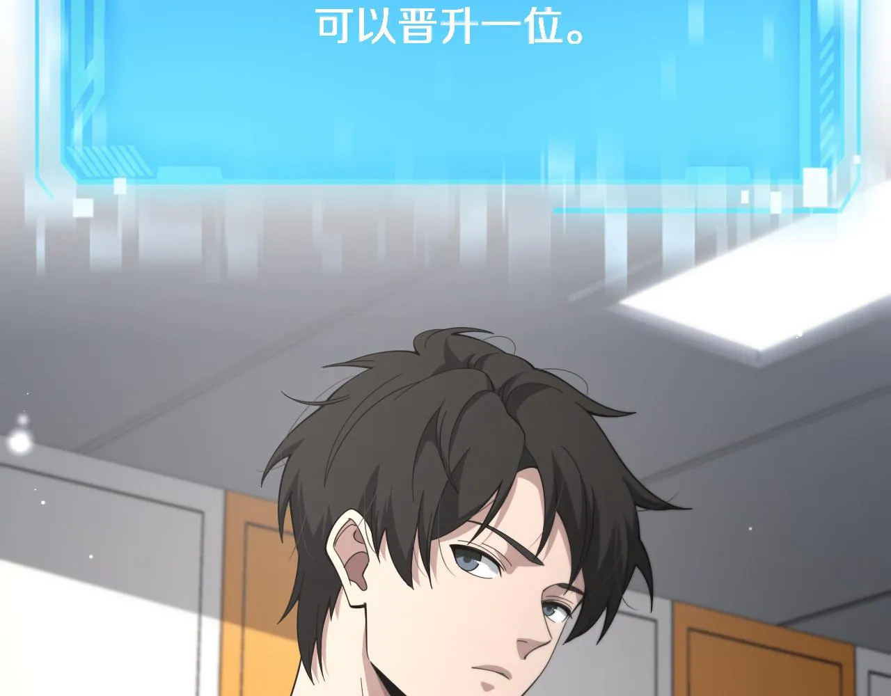 第180话 这么虎？ 第13页