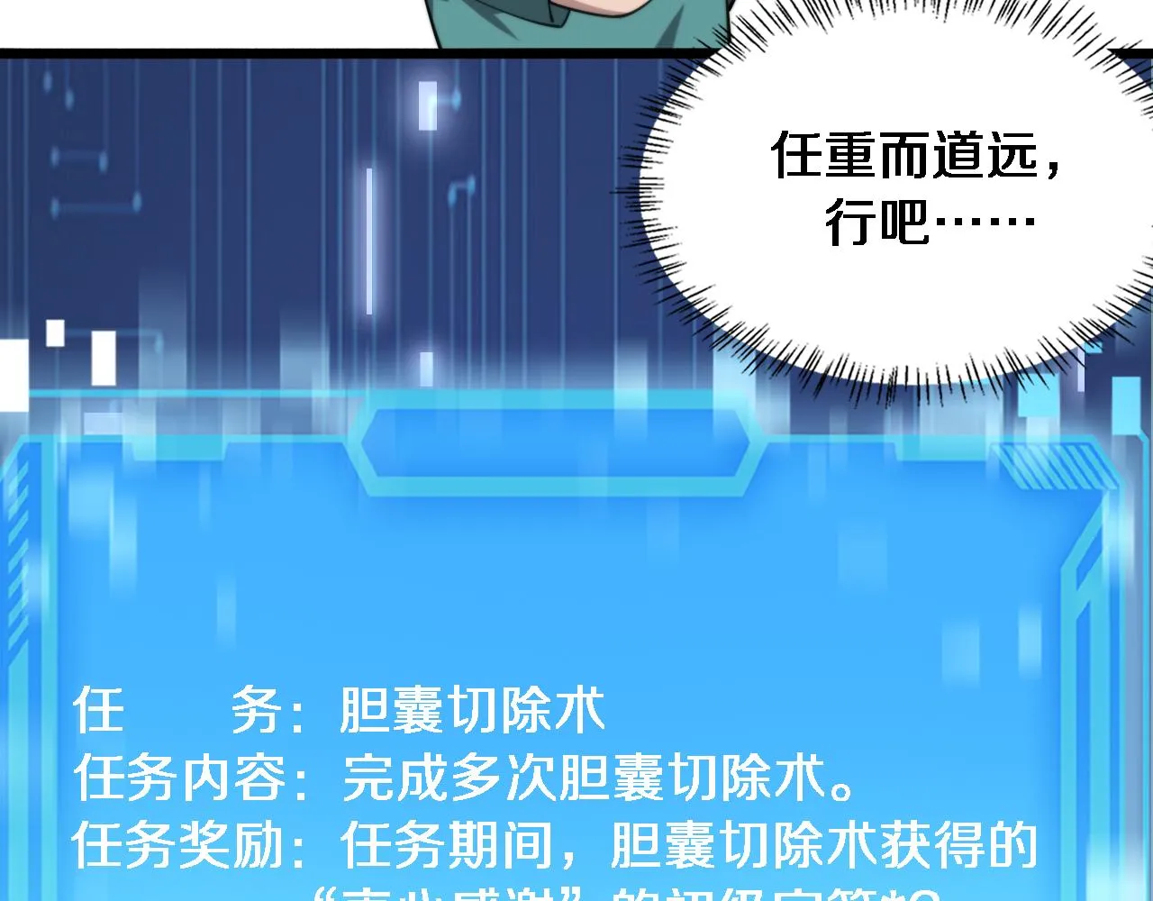 第180话 这么虎？ 第17页