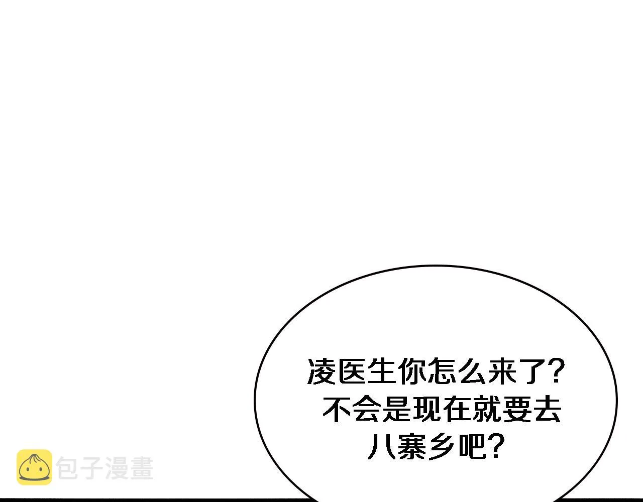 第180话 这么虎？ 第21页