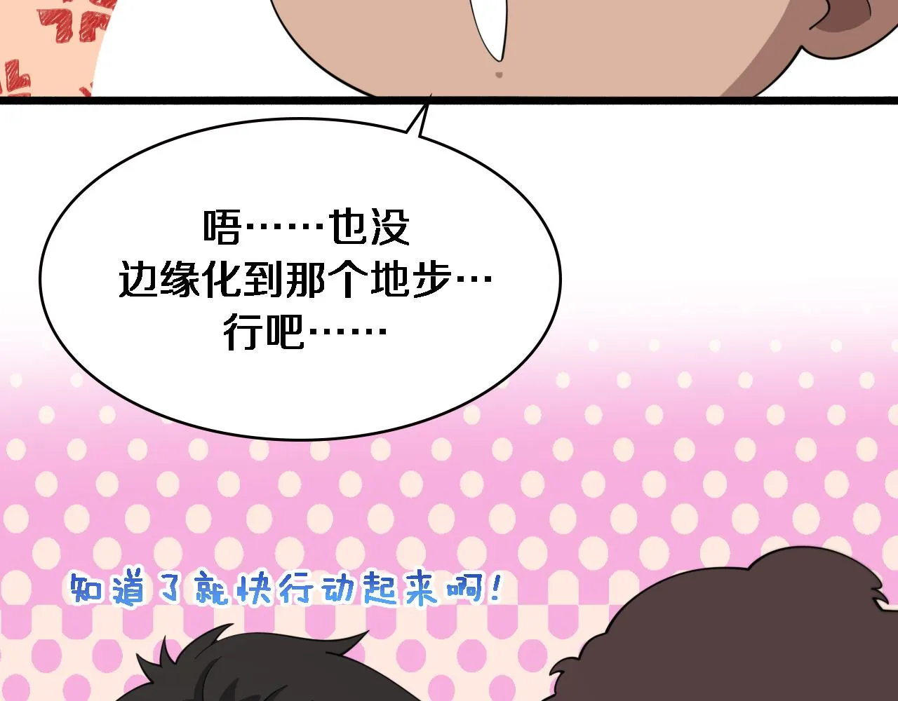 第180话 这么虎？ 第29页