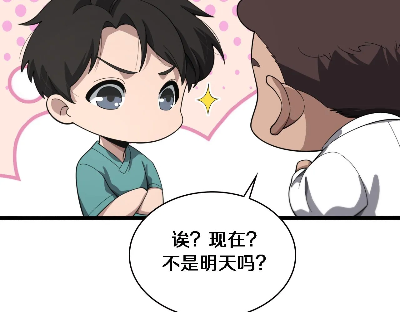 第180话 这么虎？ 第30页