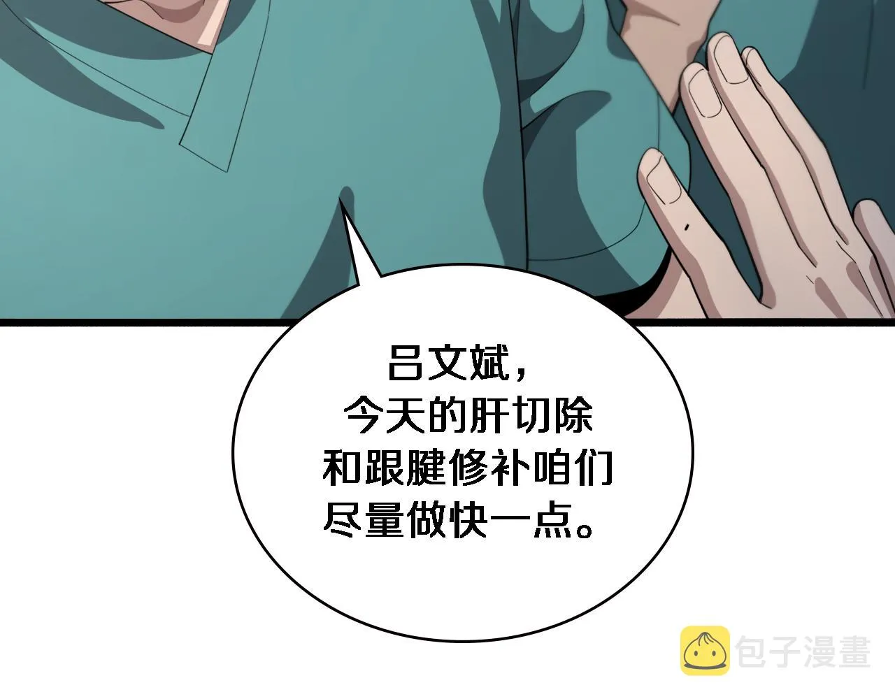 第180话 这么虎？ 第36页