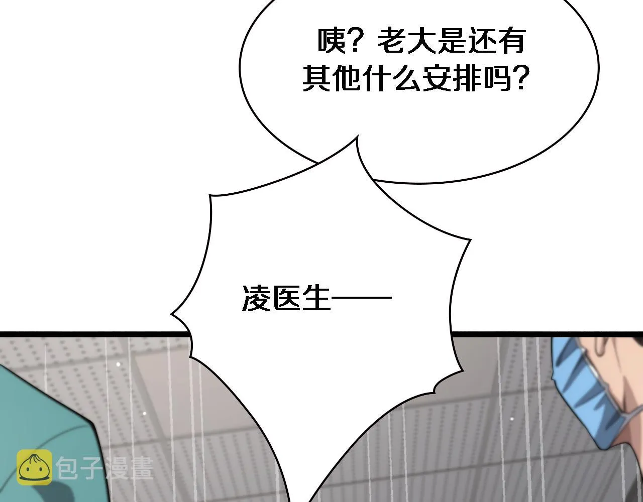第180话 这么虎？ 第38页