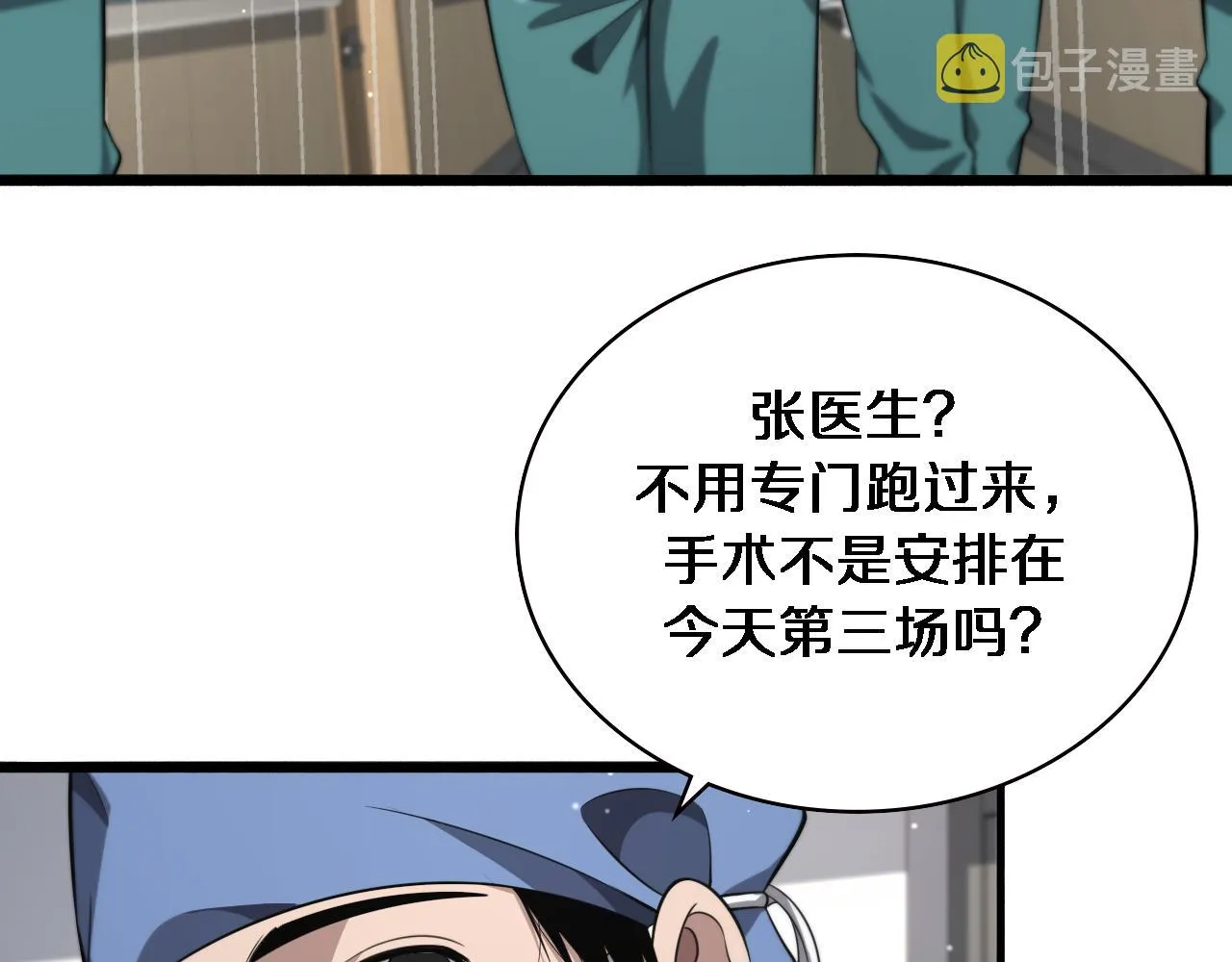 第180话 这么虎？ 第40页