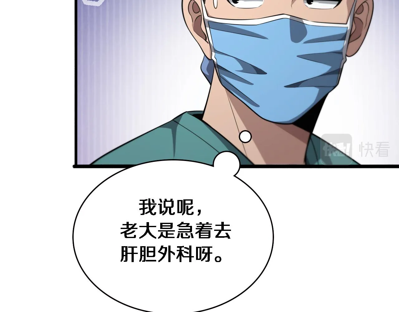 第180话 这么虎？ 第42页