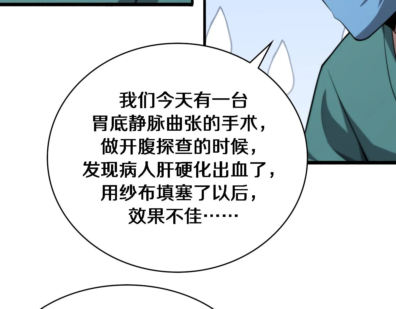 第180话 这么虎？ 第47页