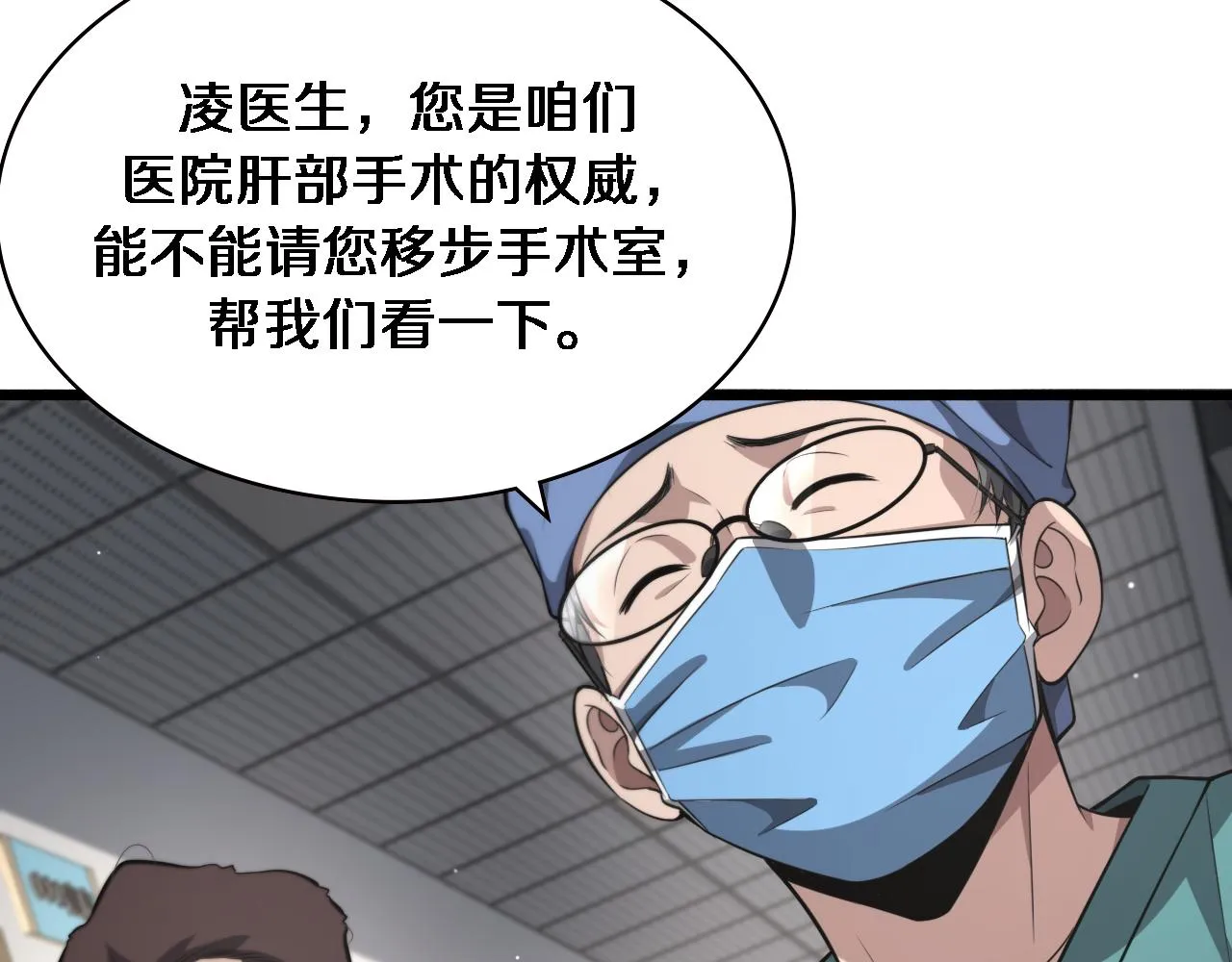 第180话 这么虎？ 第48页