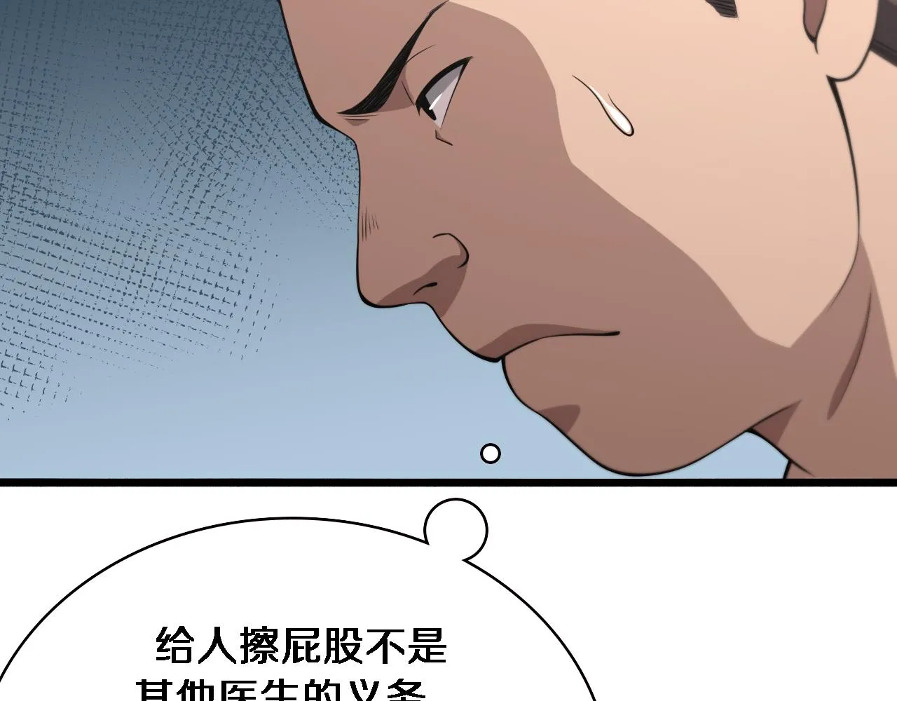 第180话 这么虎？ 第51页