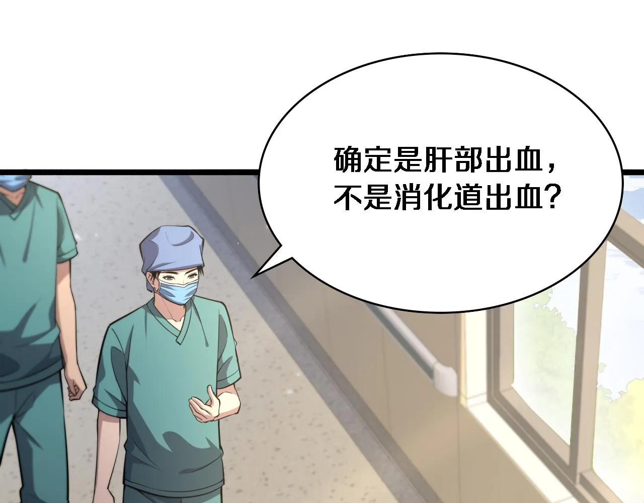 第180话 这么虎？ 第53页
