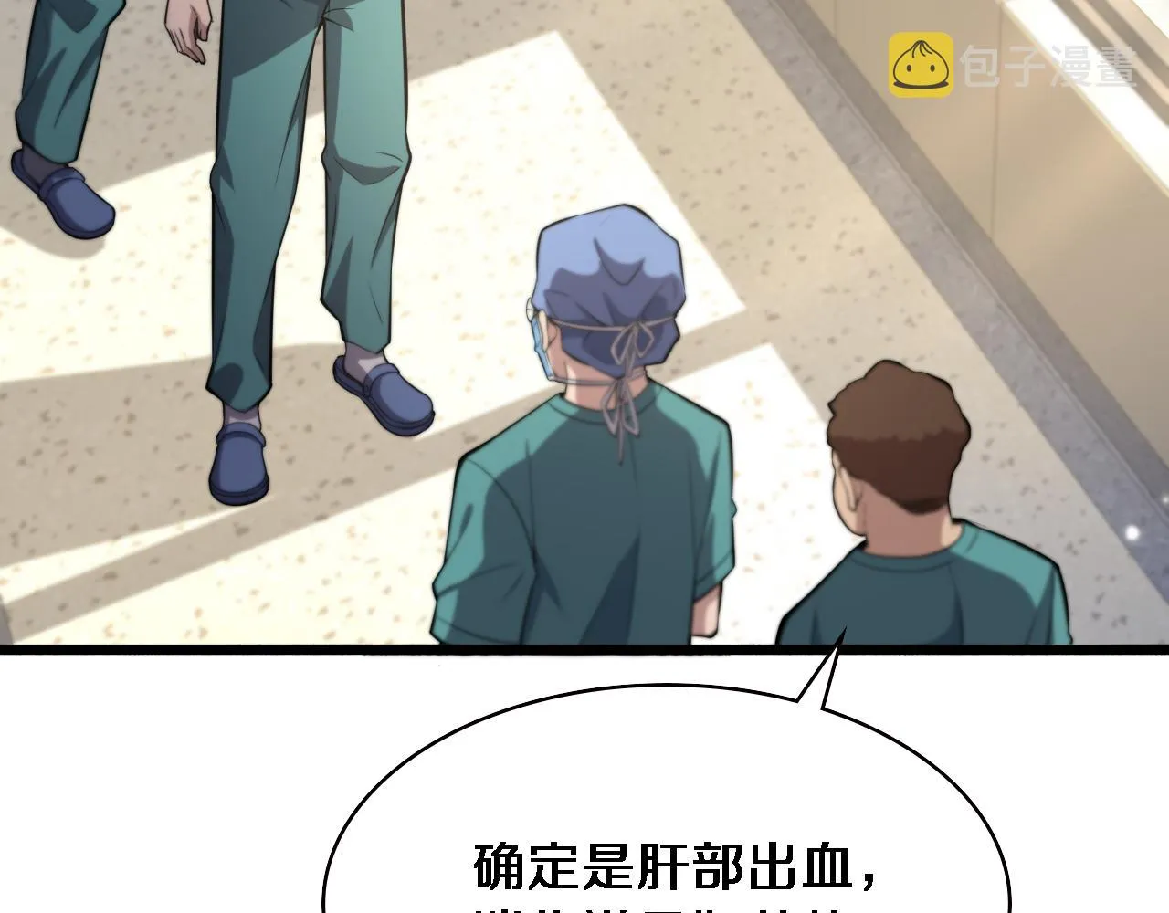 第180话 这么虎？ 第54页