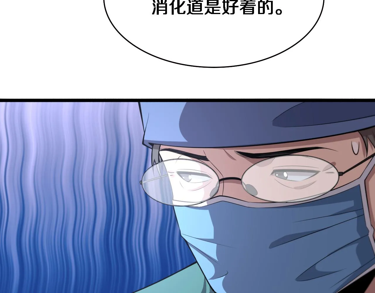 第180话 这么虎？ 第55页