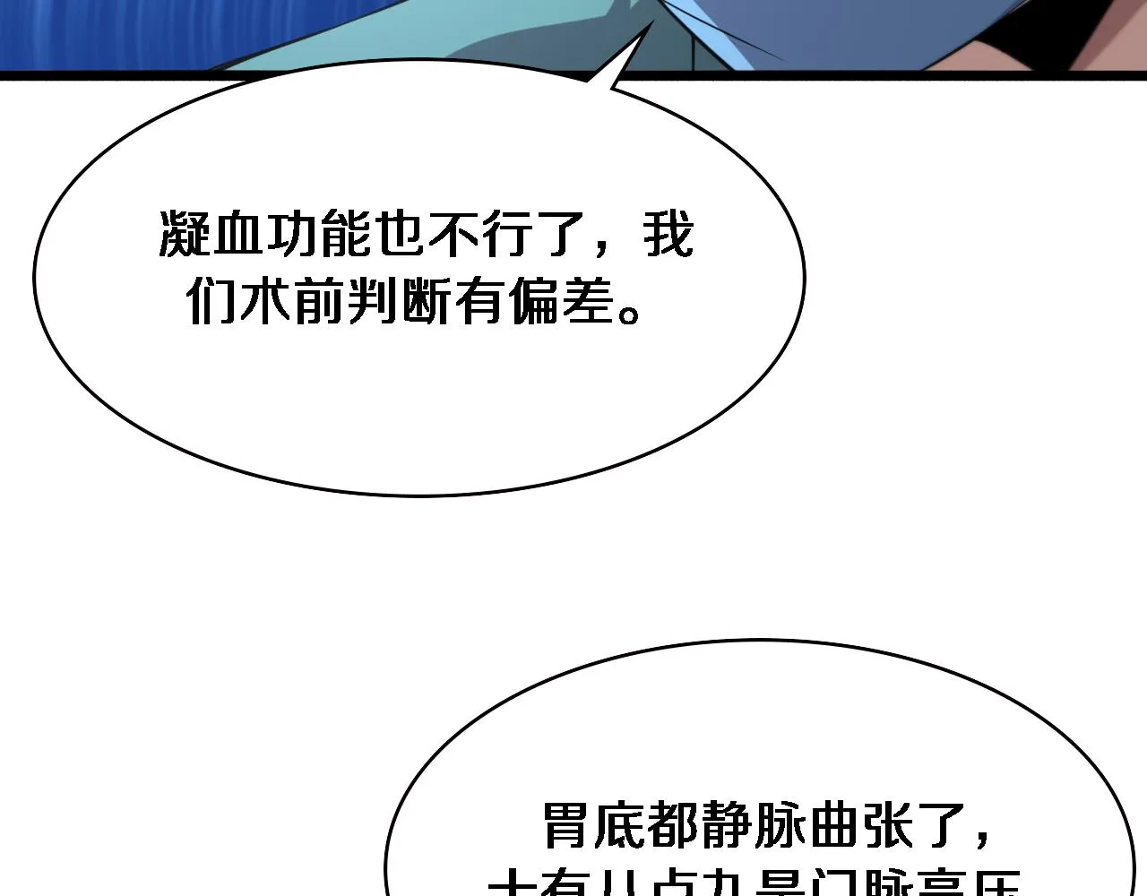 第180话 这么虎？ 第56页