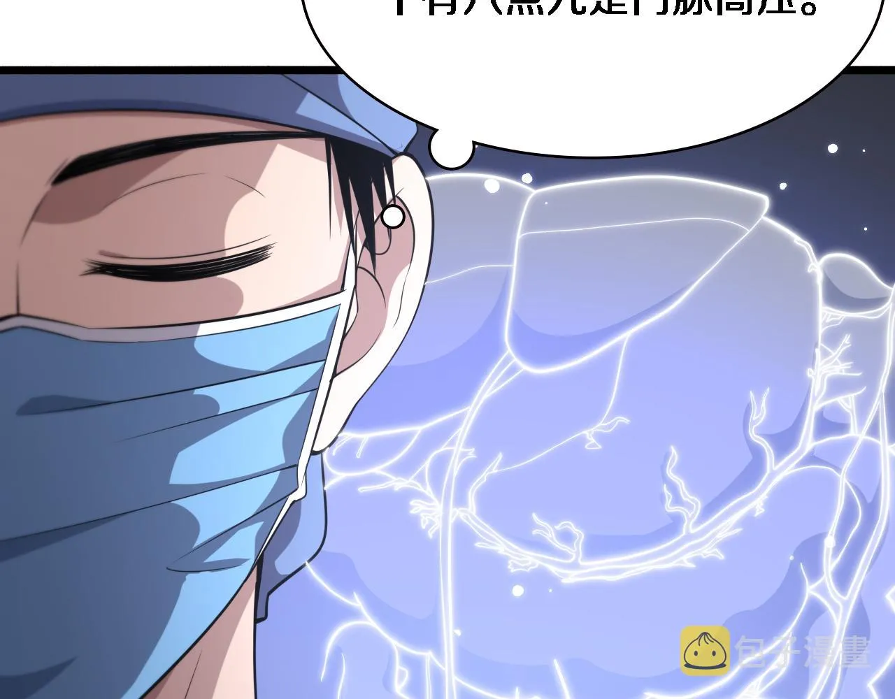 第180话 这么虎？ 第57页