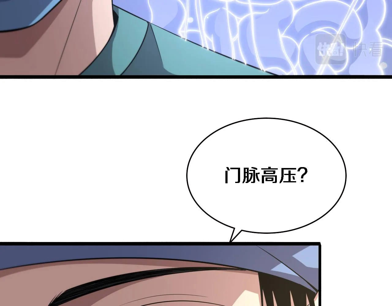 第180话 这么虎？ 第58页