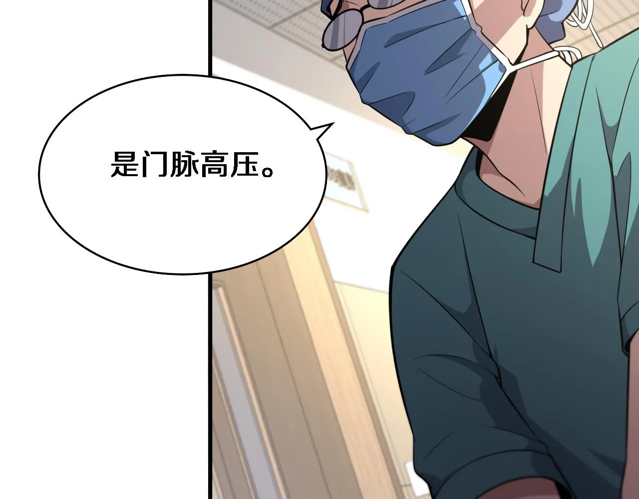 第180话 这么虎？ 第60页