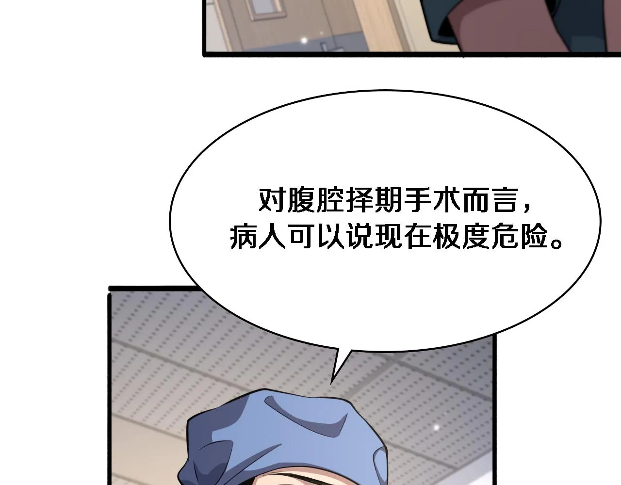 第180话 这么虎？ 第61页